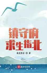 Trấn Thủ Phủ Cầu Sinh Chỉ Bắc