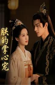 Bìa truyện Trẫm Đích Chưởng Tâm Sủng thể loại Ngôn Tình