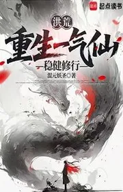 Book cover of Hồng Hoang: Tái Sinh Một Mạch Tiên, Vững Vàng Tu Hành