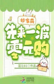 Bìa truyện Xét Nhà Trước, Tới Trước Nhất Ba Số Không Nguyên Mua thể loại Ngôn Tình