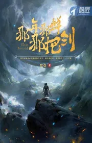 Năm Đó Kia Ve Thanh Kiếm Kia