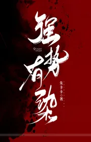 Book cover of Cường Thế Hữu Nhiễm