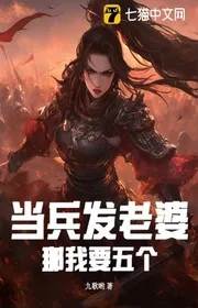 Book cover of Tham Gia Quân Ngũ Phát Lão Bà, Tên Tân Binh Này Có Chút Mãnh!