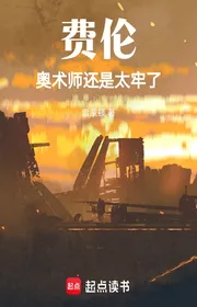 Book cover of Fellen: Thuật Sư Vẫn Quá Lao