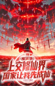 Bắt Đầu Nộp Lên Tu Tiên Giới, Quốc Gia Để Cho Ta Trước Thành Tiên