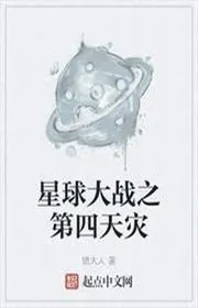 Đế quốc từ ngày thứ tư nạn bắt đầu