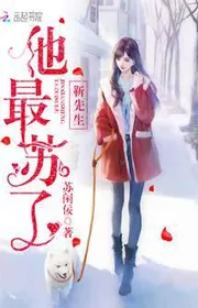 Bìa truyện Cận Tiên Sinh Tha Tối Tô Liễu thể loại Ngôn Tình