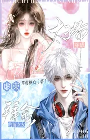 Book cover of Xuyên Thành Thái Tử Gia Hư Vinh Hám Làm Giàu Bạn Gái Cũ