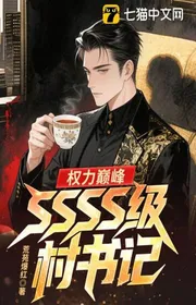 Bìa truyện Quyền Lực Đỉnh Phong: SSSS Cấp Thôn Bí Thư! thể loại Đô Thị