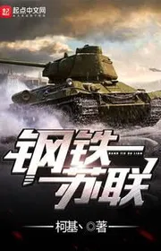 Book cover of Cương Thiết Tô Liên