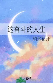 Cái Này Phấn Đấu Nhân Sinh