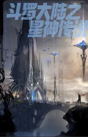 Book cover of Đấu La Đại Lục Chi Tinh Thần Truyền Thuyết