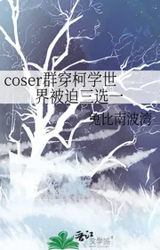 Coser Bầy Xuyên Conan Thế Giới Bị Ép Ba Tuyển Một