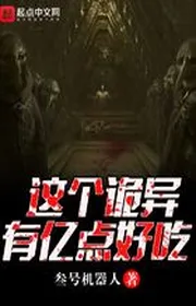 Cái Này Quỷ Dị Có Ức Điểm Ăn Ngon