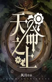 Bìa truyện Thiên Mệnh Chi Thượng thể loại Light Novel