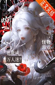 Book cover of Nàng Là Quái Vật Môn Hắc Nguyệt Chỉ Riêng