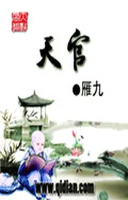 Book cover of Thiên Quan