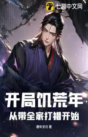 Bìa truyện Biên Quan Thợ Săn, Ta Lương Thịt Mãn Thương Phú Giáp Một Phương thể loại Lich Sử Quân Sự