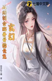 Huyền Huyễn: Từ Luyện Chế Hợp Hoan Đan Bắt Đầu Trường Sinh!