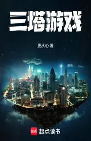 Ba Tháp Trò Chơi