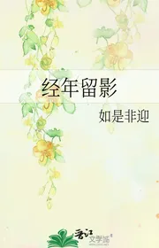 Trải Qua Nhiều Năm Ảnh Lưu Niệm
