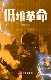 Bìa truyện Đê Duy Cách Mệnh thể loại Linh Dị