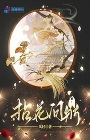 Book cover of Niêm Hoa Vấn Đỉnh