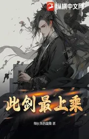 Bìa truyện Thử Kiếm Tối Thượng Thừa thể loại Võ Hiệp