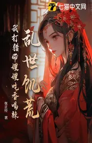 Ta Liền Lên Núi Đánh Cái Săn, Ngươi Để Cho Ta Tranh Giành Trung Nguyên?