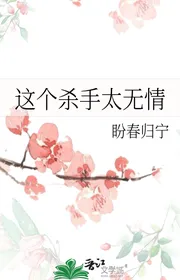 Tên Sát Thủ Này Quá Vô Tình