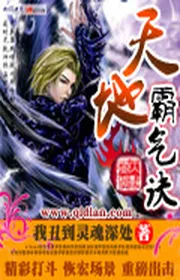 Thiên Địa Bá Khí Quyết