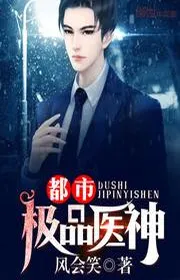 Bìa truyện Đô Thị Cực Phẩm Y Thần thể loại Ngôn Tình