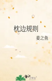 Bên Gối Quy Tắc