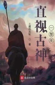 Bìa truyện Cựu Nhật Khủng Kịch thể loại Khoa Huyễn