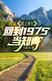 Viện Sĩ Trùng Sinh: Trở Lại 1975 Biết Được Thanh