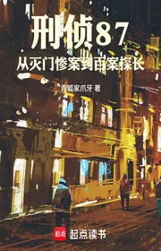 Book cover of Hình Sự Trinh Sát 87: Từ Thảm Án Diệt Môn Đến Trăm Án Thám Trưởng