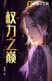 Quyền Lực Chi Đỉnh