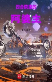 Bức Ta Trùng Sinh Đúng Không
