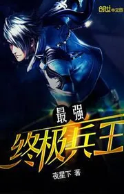 Book cover of Tối Cường Chung Cực Binh Vương