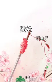 Lục Yêu