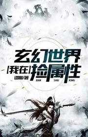 Ta Tại Huyền Huyễn Thế Giới Nhặt Thuộc Tính
