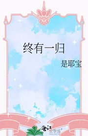 Cuối Cùng Cũng Có Một Về