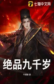 Bìa truyện Tuyệt Phẩm Cửu Thiên Tuế thể loại Lich Sử Quân Sự