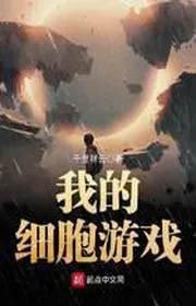 Ta Tế Bào Trò Chơi