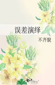 Sai Sót Diễn Dịch