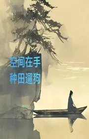 Không Gian Chi Sơn Thôn Nhàn Nhã