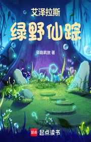 Bìa truyện Azeroth Lục Dã Tiên Tung(The Wonderful Wizard Of Oz)/Wizard Of Oz/Lục Dã Tiên Tung thể loại Linh Dị