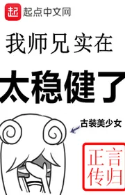 Book cover of Ta Sư Huynh Thực Tại Quá Vững Vàng