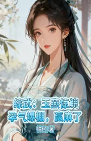 Book cover of Tổng Võ: Ngọc Yến Kinh Ni Mang Thai Khí Bạo Rạp, Thắng Tê