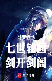 Bìa truyện Đấu La Tuyệt Thế: Bảy Thế Luân Hồi, Kiếm Mở Kiếm Các thể loại Light Novel